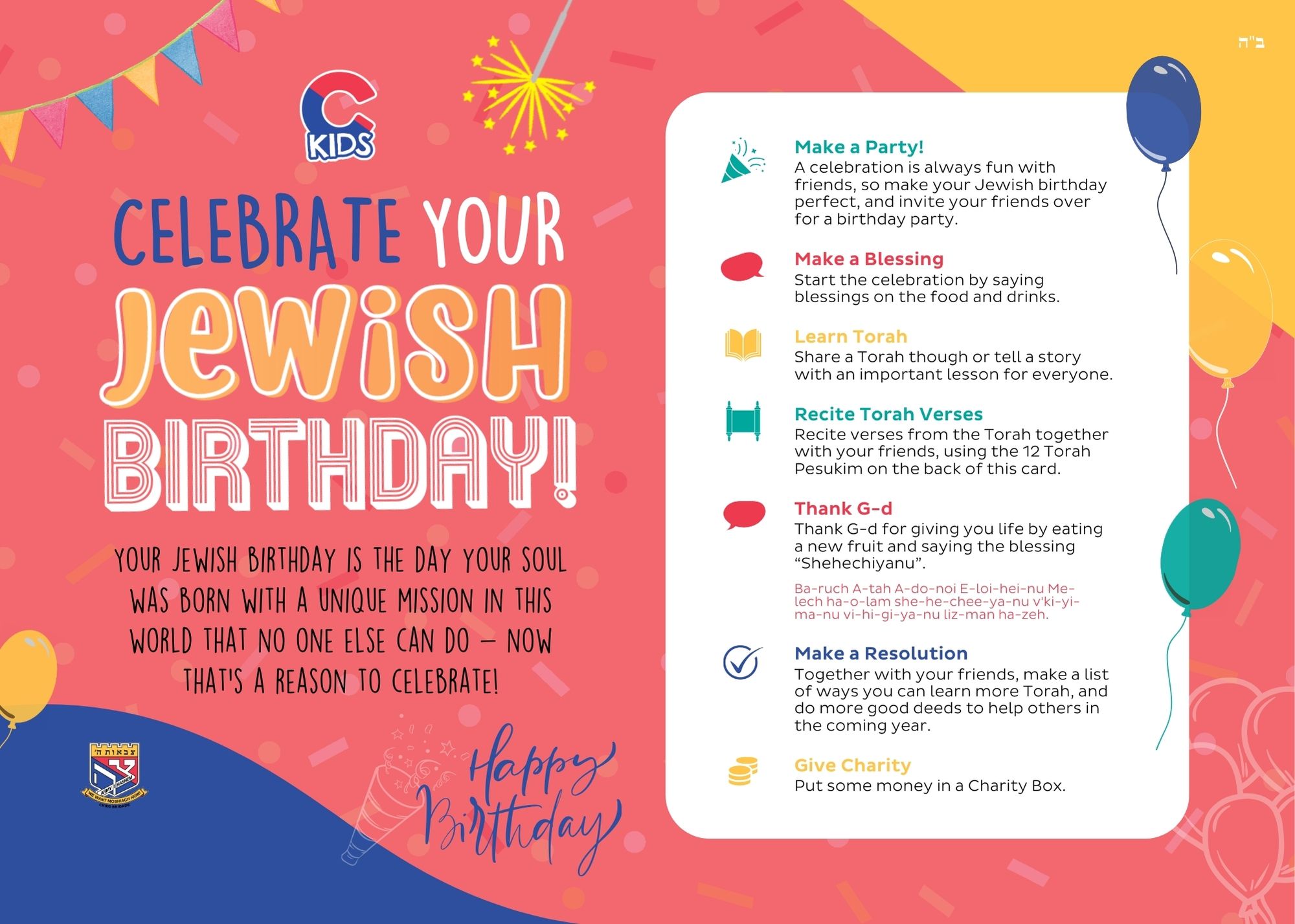 Jewish Birthday Resources | www.jewishkids.club